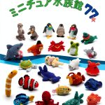 Japanese Hobby Miniatures Craft Book Kindle Edition-0